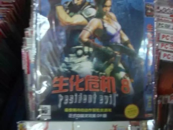 鬼泣6、暗黑8、GTA6？他們早就出在中國盜版市場了 遊戲 第19張