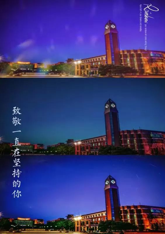 东北师范大学励志壁纸图片