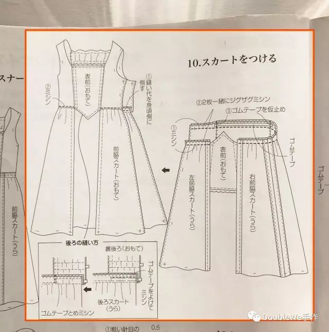 甜美洛丽塔lolita洋装的打版和缝制6