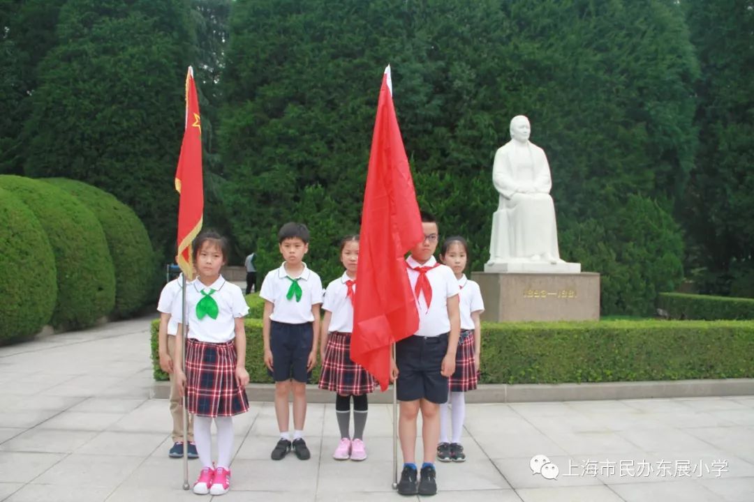 上海市民办东展小学2018年大事记