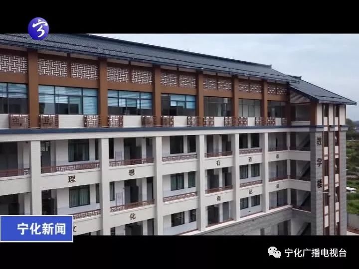 宁化县卫生进修学校新校区及宁化县卫校综合实训中心的建成表示热烈