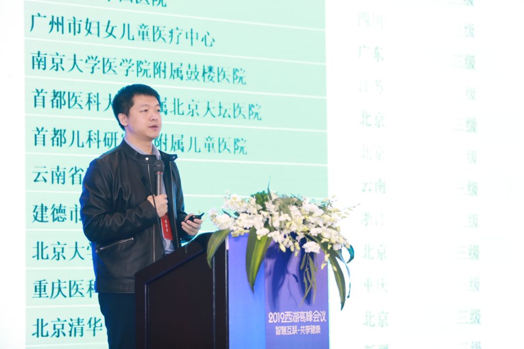 会议资讯智慧互联共享健康2019西湖高峰会议隆重召开