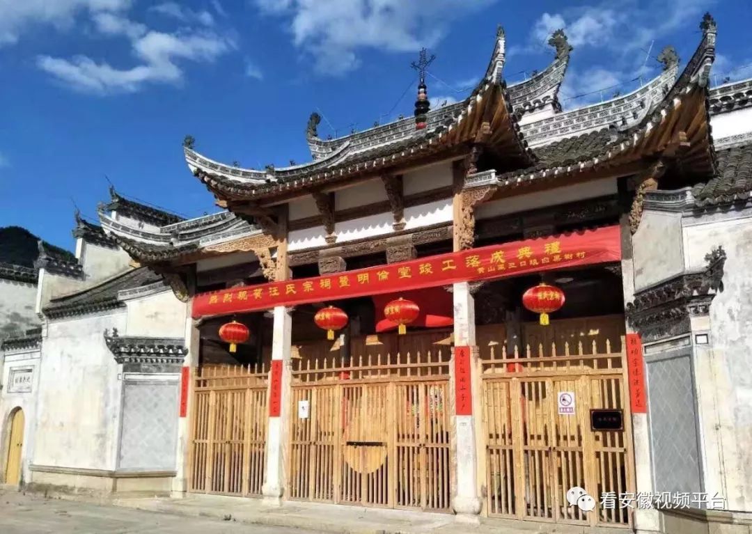 地處103道旁邊,建於明末清初的汪氏宗祠,為汪氏闔族臘月祭祖之場所