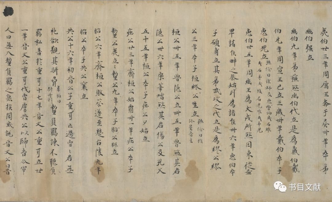 苏芃日本宫内厅藏旧抄本史记高祖本纪年代新证