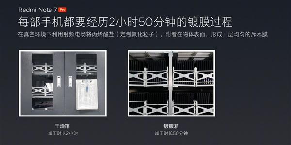 红米Note 7 Pro正式发布 性价比更加突出