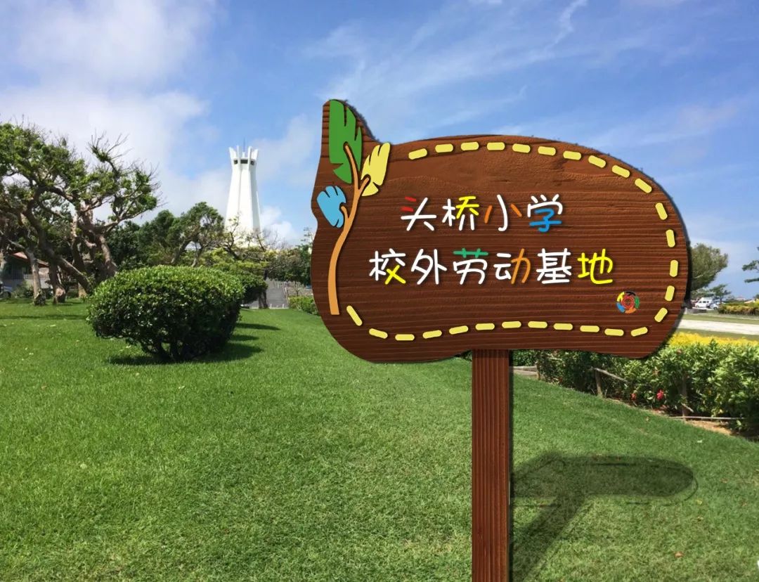 小学生劳动基地设计图片