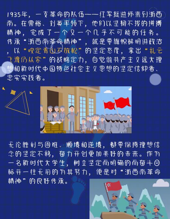 追风少年手抄报图片图片