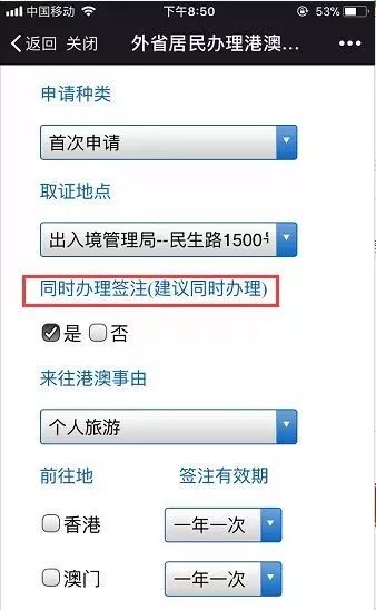 港澳通行證一年兩次機會用完了這一年還能籤嗎