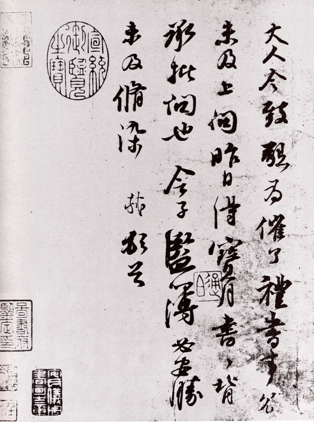 蘇軾《治平帖》黃州寒食帖跋吏部陳公詩帖行書答謝民師論文帖卷蘇軾