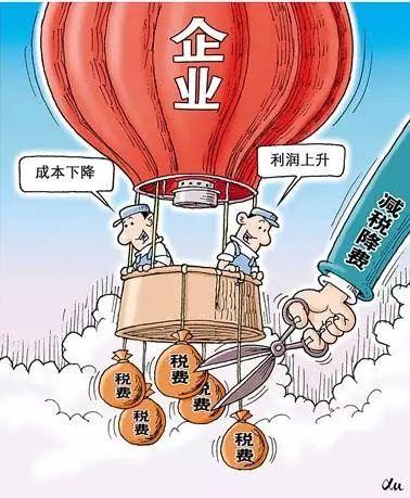 减税降费 激发民营经济发展活力