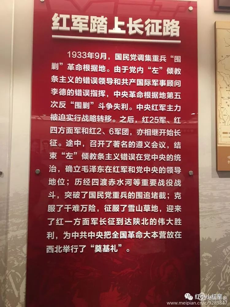 追寻红色记忆 弘扬长征精神——云南省宾川革命英烈红军小学开展研学