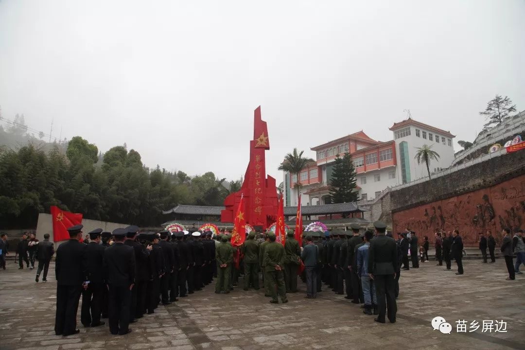 屏邊縣舉行烈士陵園綜合建設落成儀式