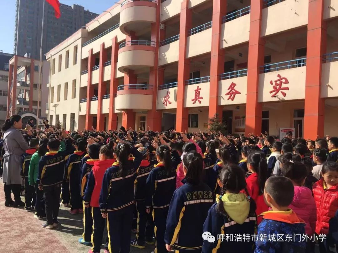 呼和浩特东门外小学图片