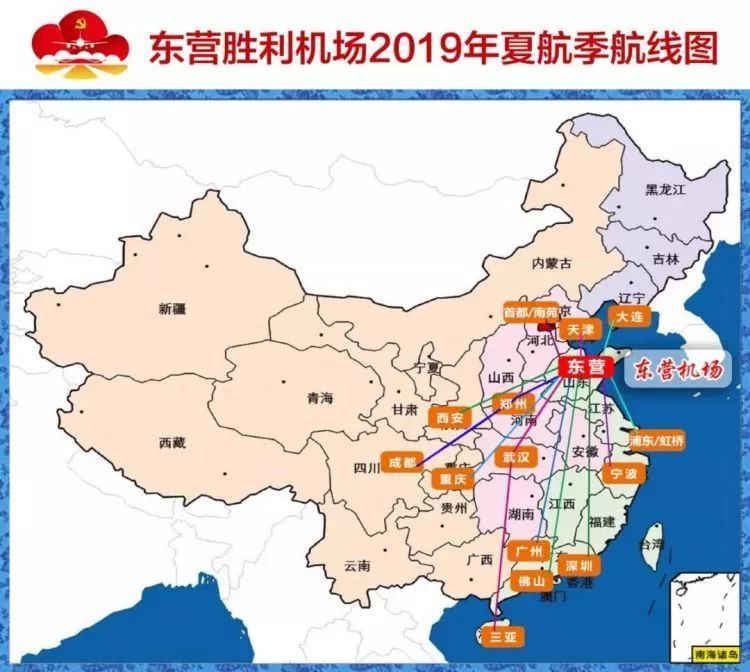 飞广州三亚重庆东营通航城市14座通达全部国内一线城市附最新夏航季