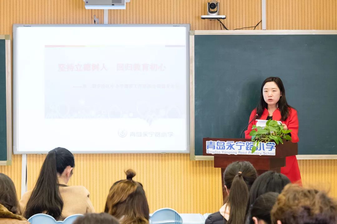 青岛沧口学校 闫翠闫翠主任分享了沧口学校本学期的德育工作计划,学校