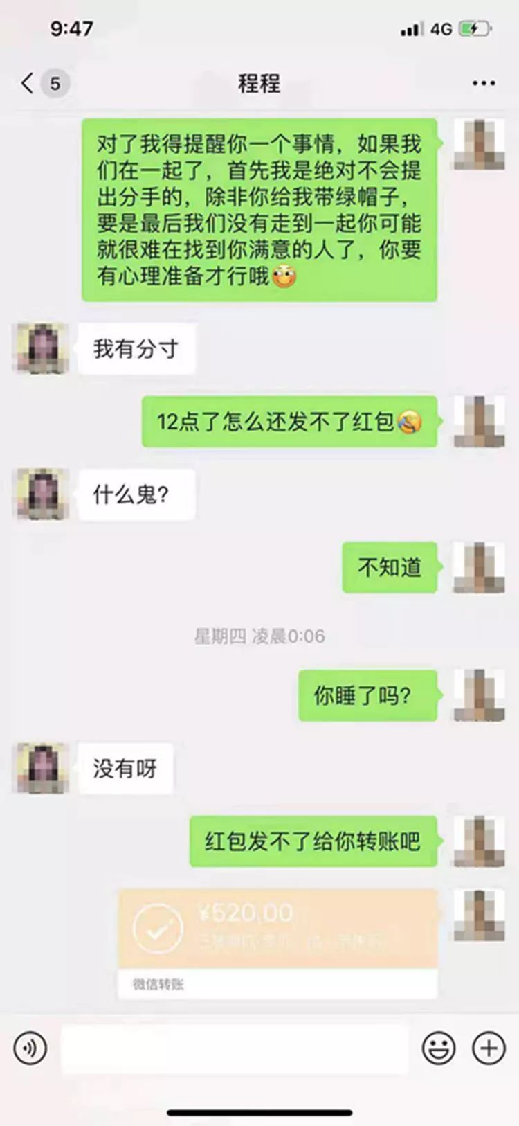 驚重慶男子網戀美女花費8000多誰知女友是個小男孩