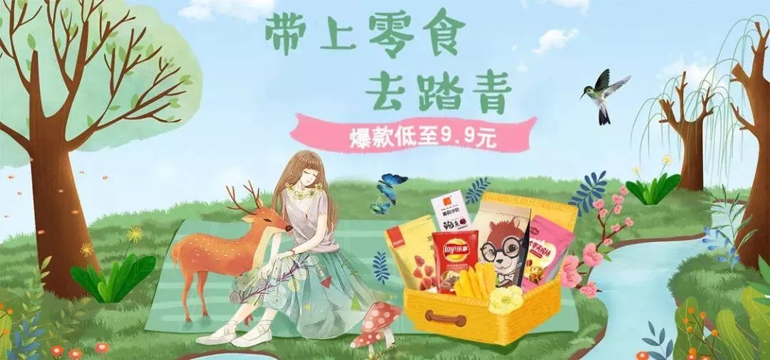 【吃貨福利】人手一份的春遊必備零食清單