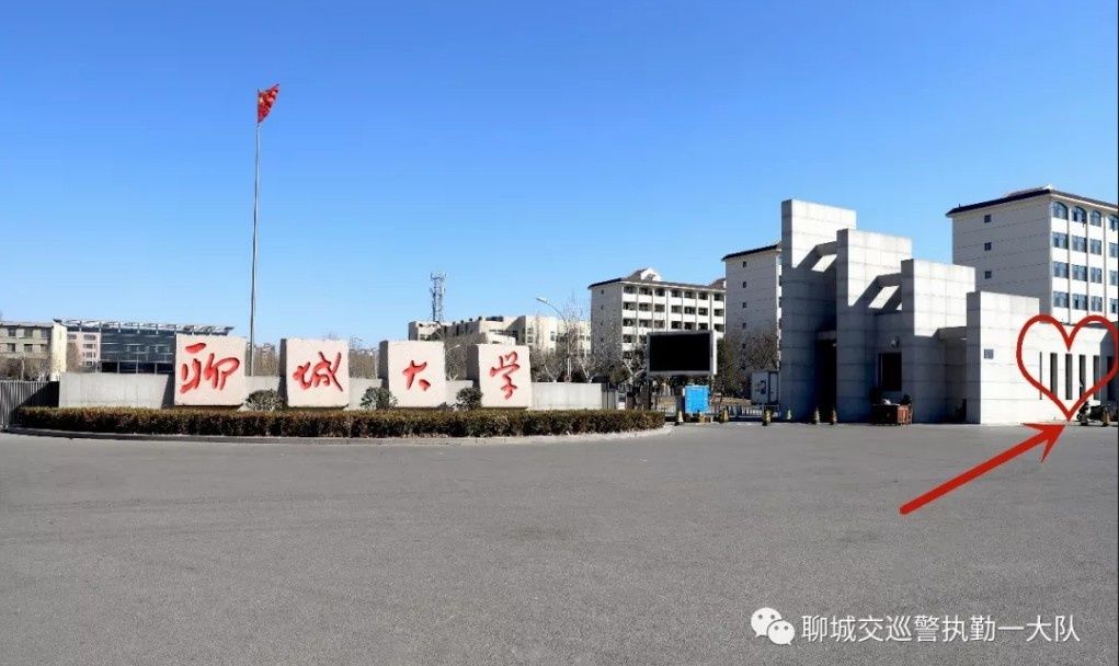 聊城大学南门图片