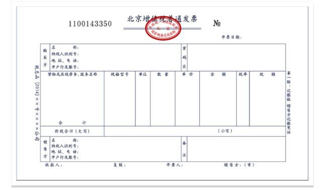 門票,過路(過橋)費發票,定額髮票,客運發票和二手車銷售統一發票繼續