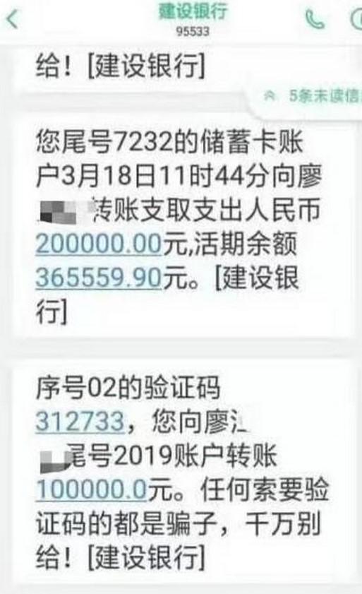 城管局长误发30万转账短信到工作群 回应:系合法收入