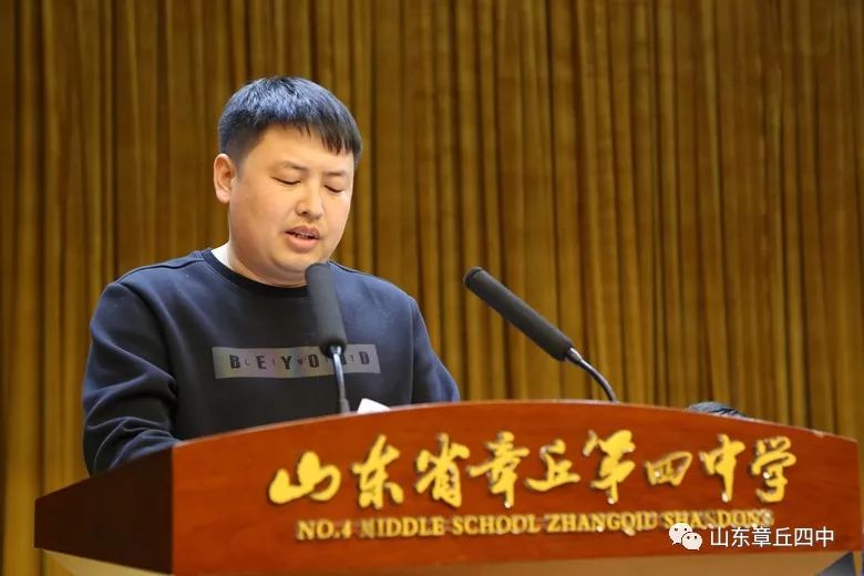 现任章丘中学校长图片