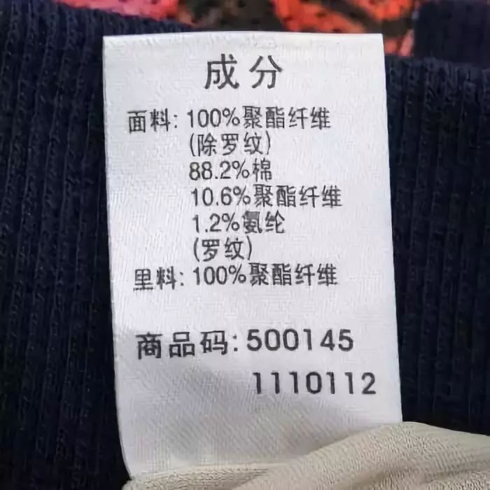 315打假面料成分与标识不符构成欺诈被判3倍赔偿