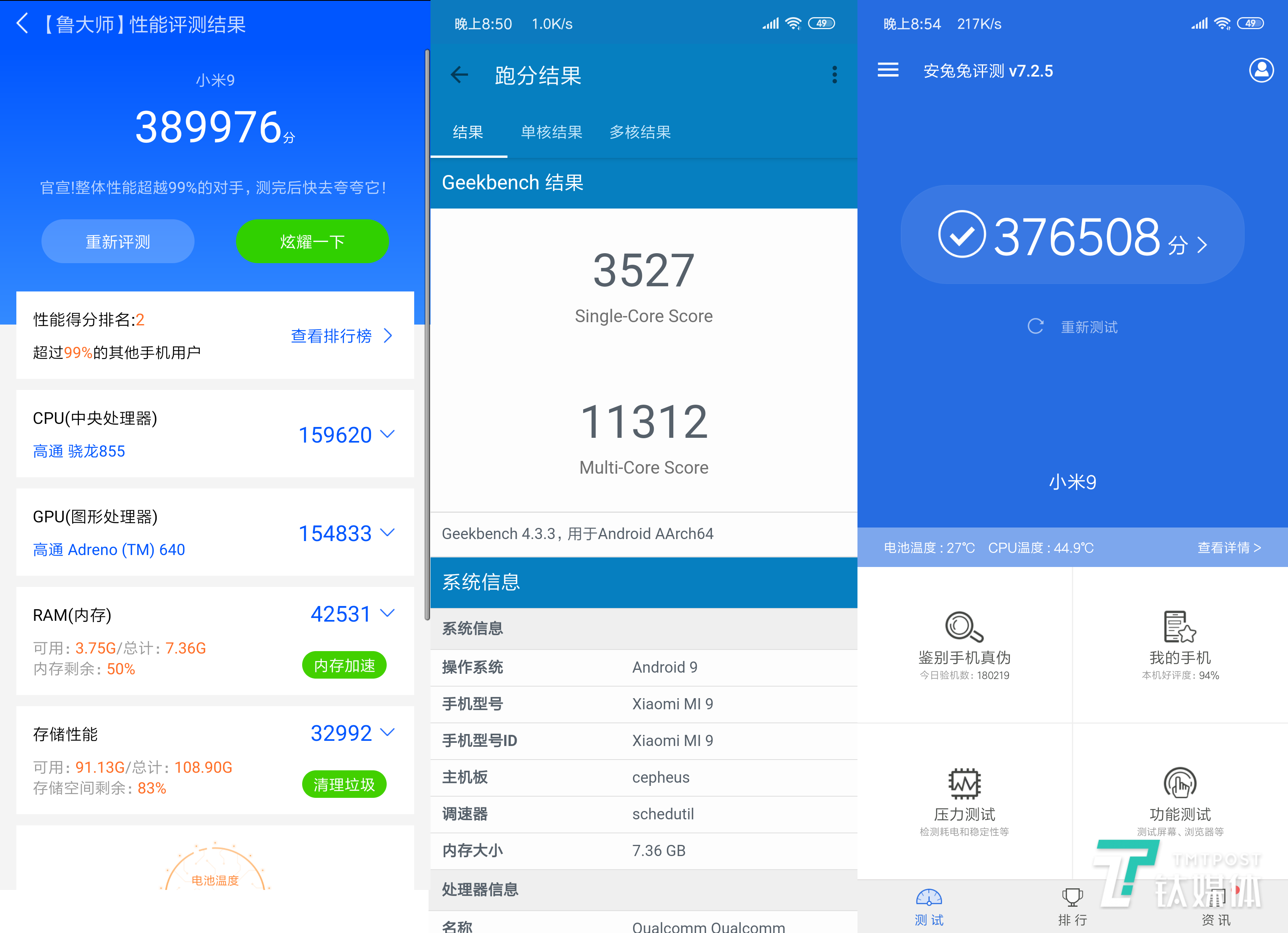 手上这台小米9安兔兔跑分达到37万6,鲁大师达到近39万分,geekbench单