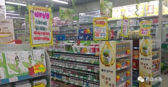 藥店春季商品創意陳列大全