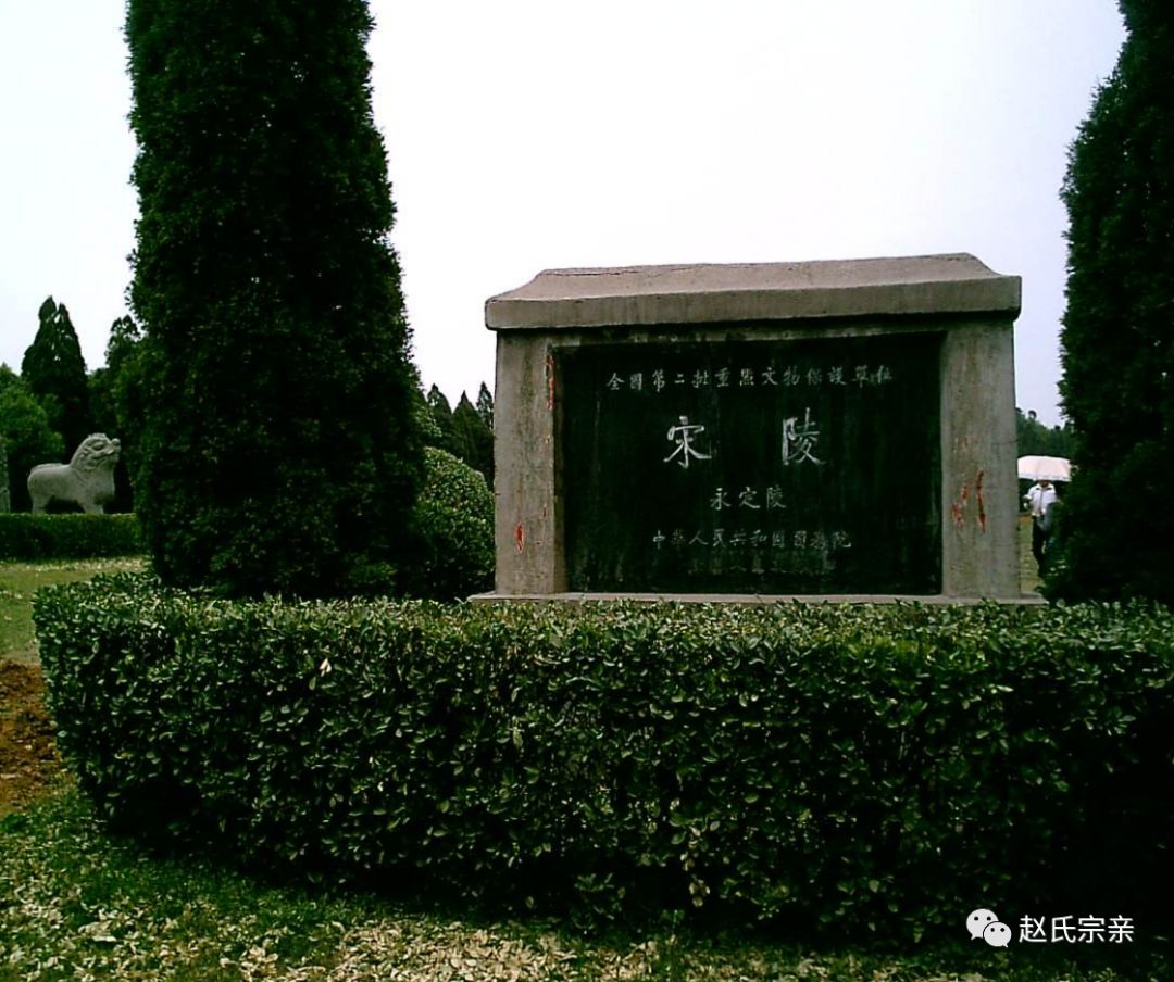 宋太宗陵墓图片