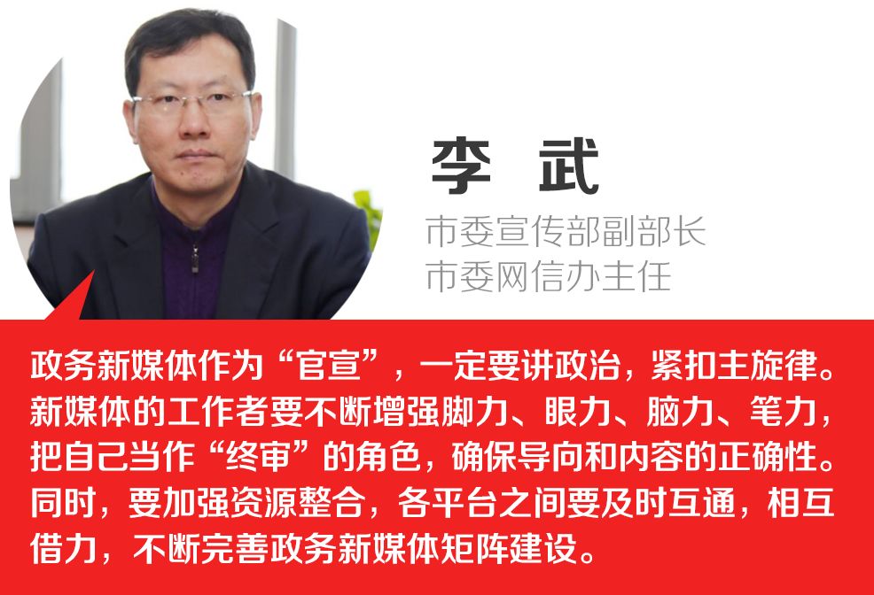 加快港城政务新媒体矩阵建设!连云港召开政务新媒体座谈会