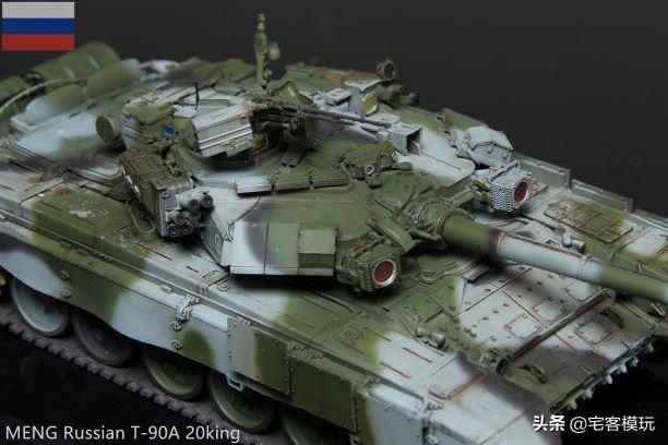 模玩秀:meng t-90 俄羅斯-90a 主戰坦克 東德三色迷彩塗裝