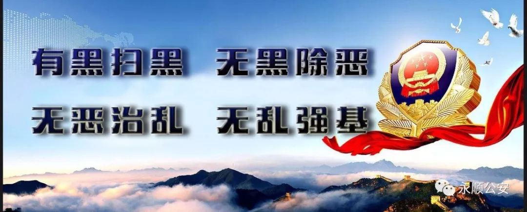 除恶专项斗争领导小组决定,从3月15日起,在全县范围内深入开展涉黄涉