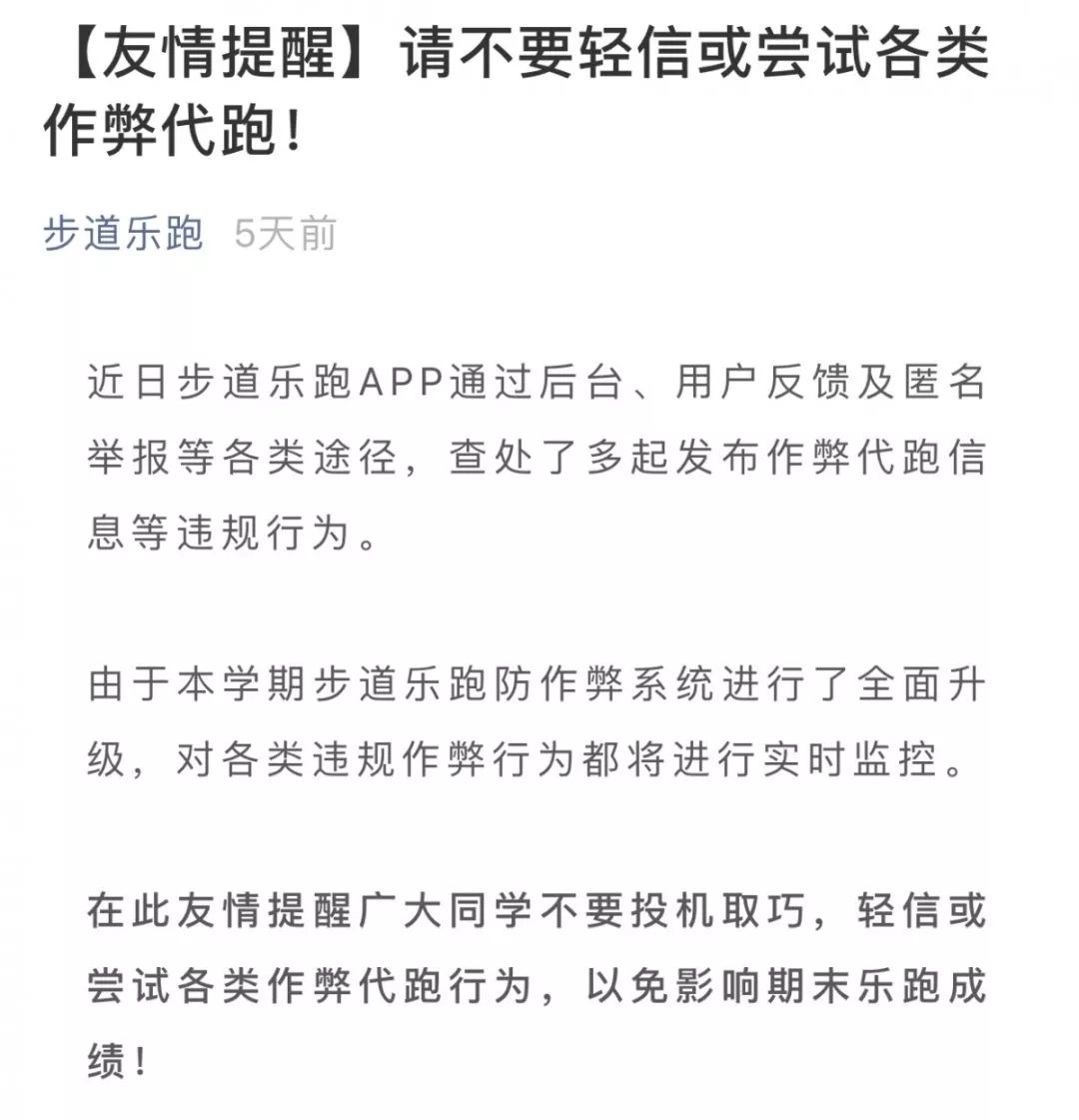 終究還是逃不過步道樂跑的檢驗判斷請問你又升級了嗎?what?