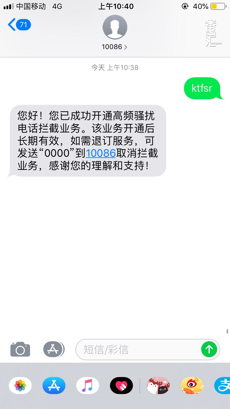 要想免費解鎖黑白名單設置功能則需要添加公眾號