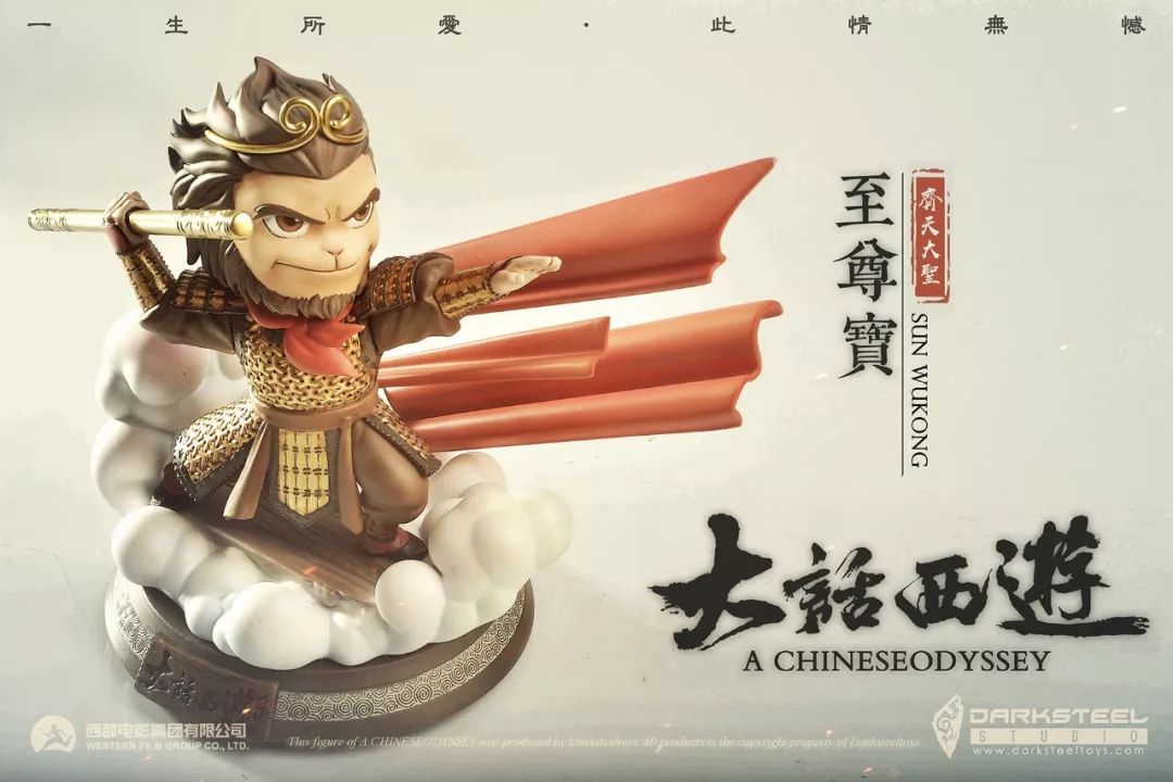 至尊寶踏著七色祥雲來找他的紫霞仙子了