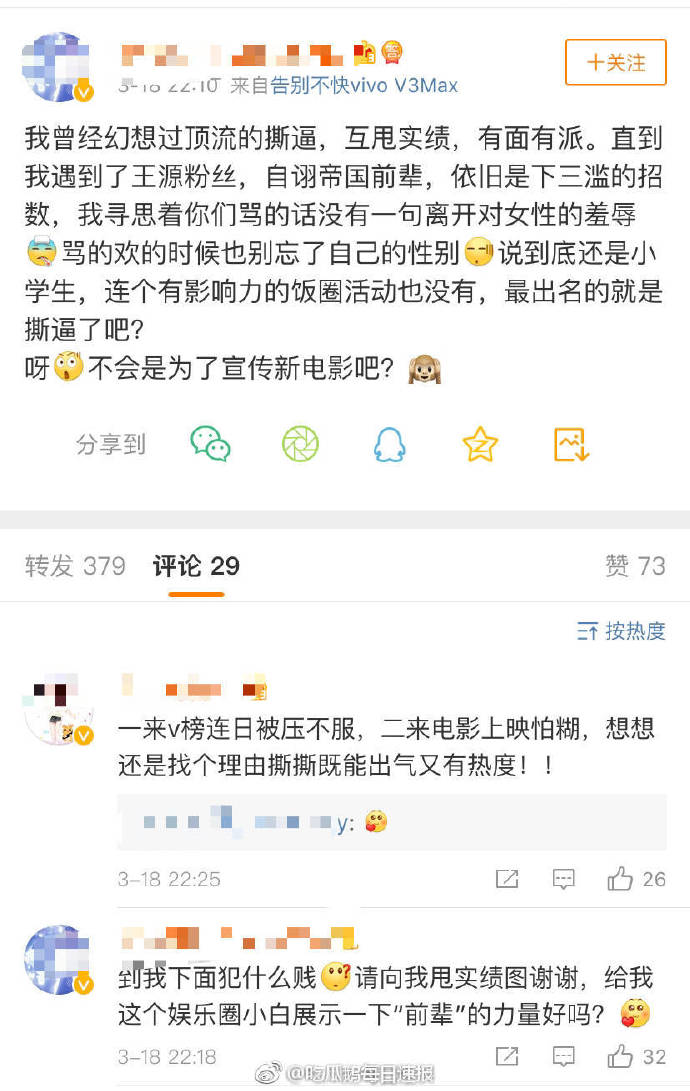 從暗戳戳內涵到甩實績清單，楊超越王源粉絲battle了三天兩夜！ 娛樂 第37張