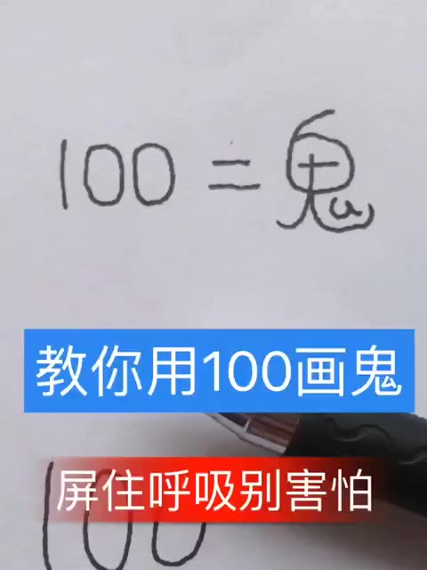 鬼精灵简笔画图片