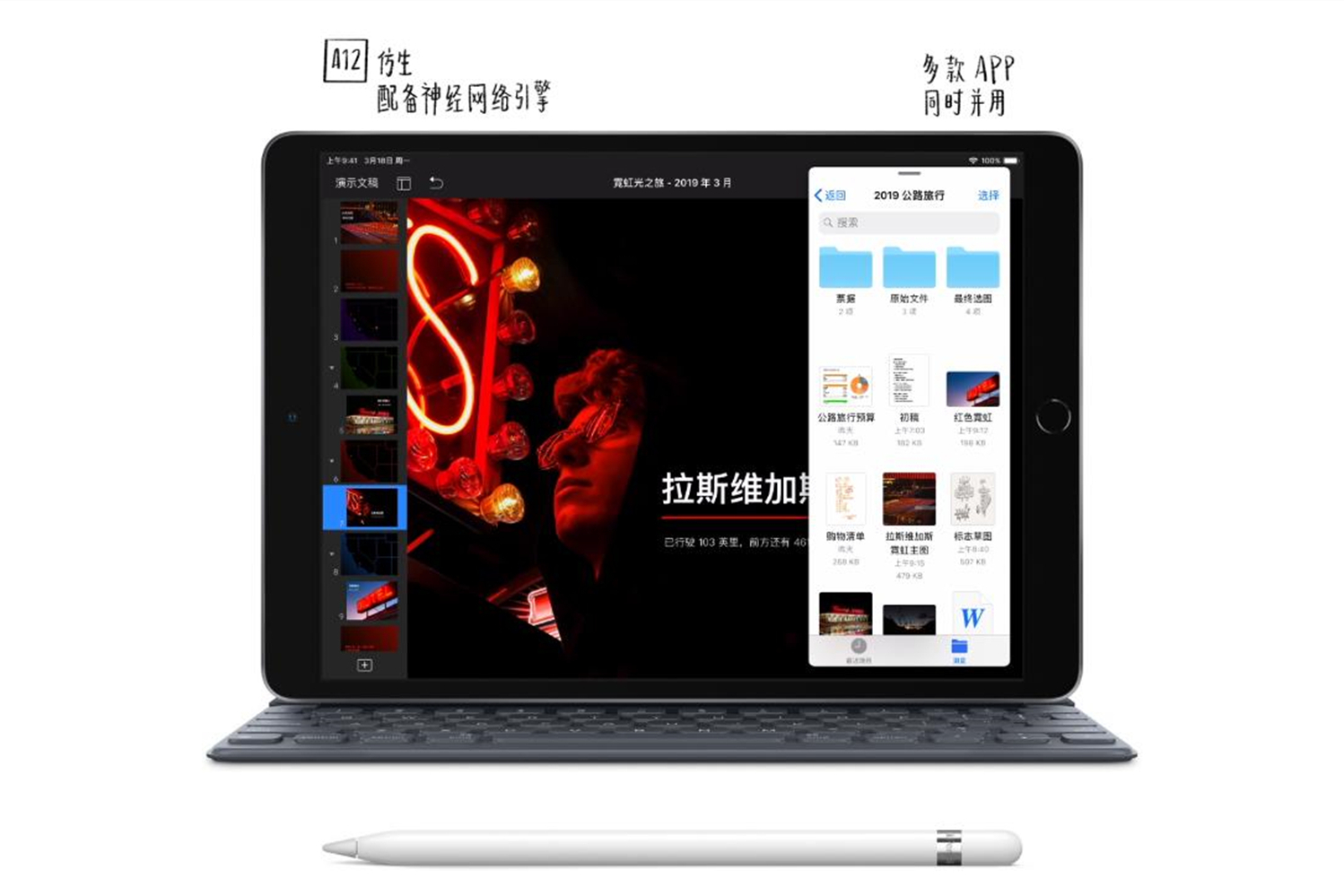 2分钟科普：iPad Air 3的前世今生，看完再买也不迟_Pro