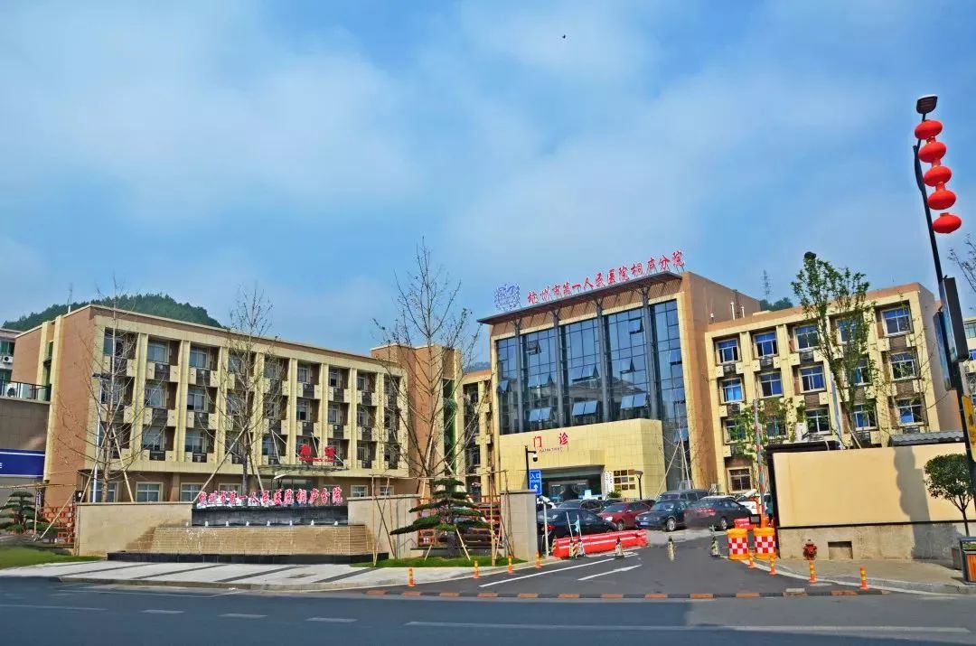 桐庐县第二人民医院图片