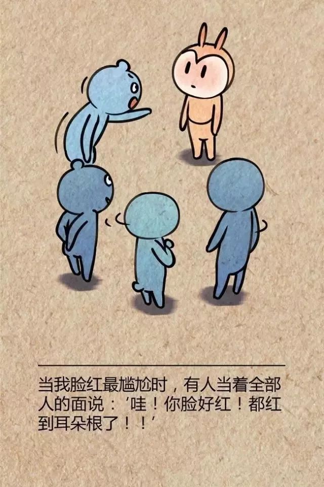 你有尴尬癌吗据说只有内向的人才懂