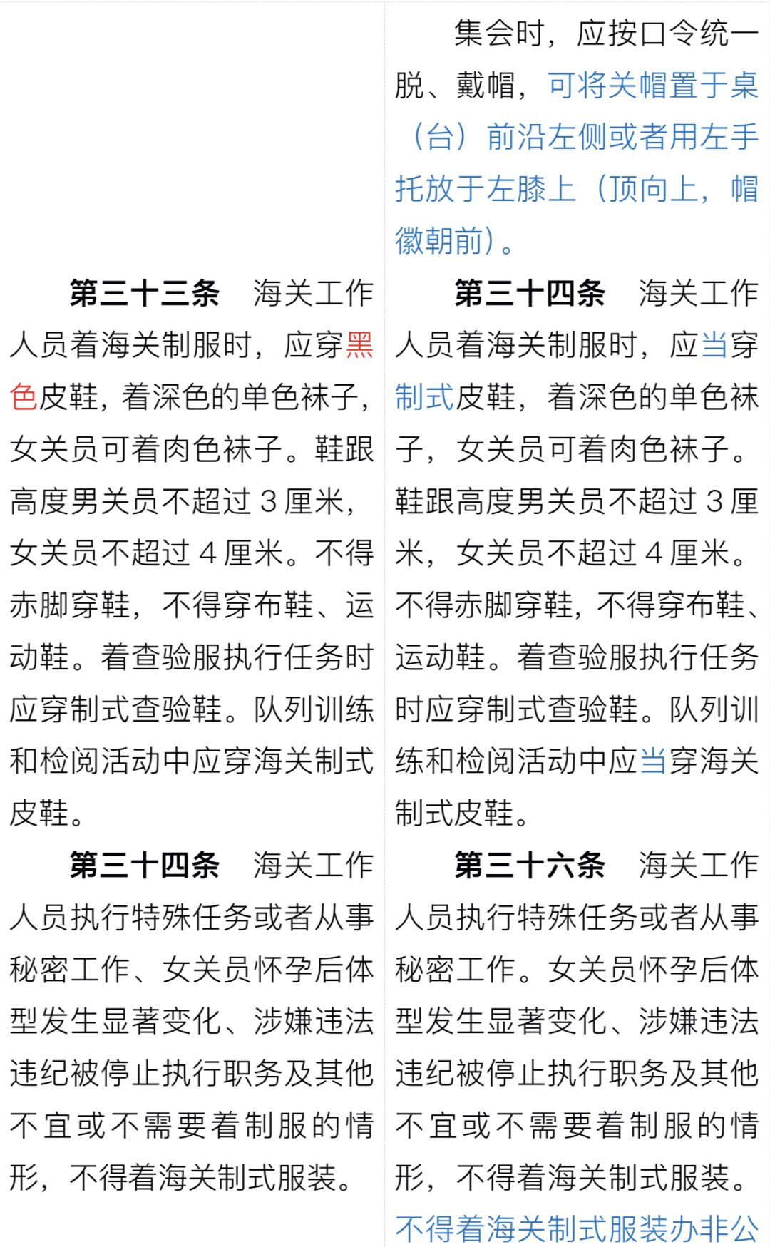 准确把握海关内务建设的新要求,新规定,认真贯彻落实,增强执行内务