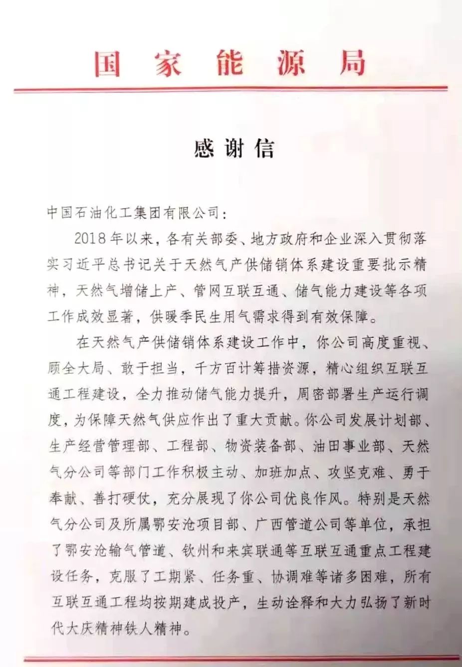 鄂安沧输气管道线路图图片