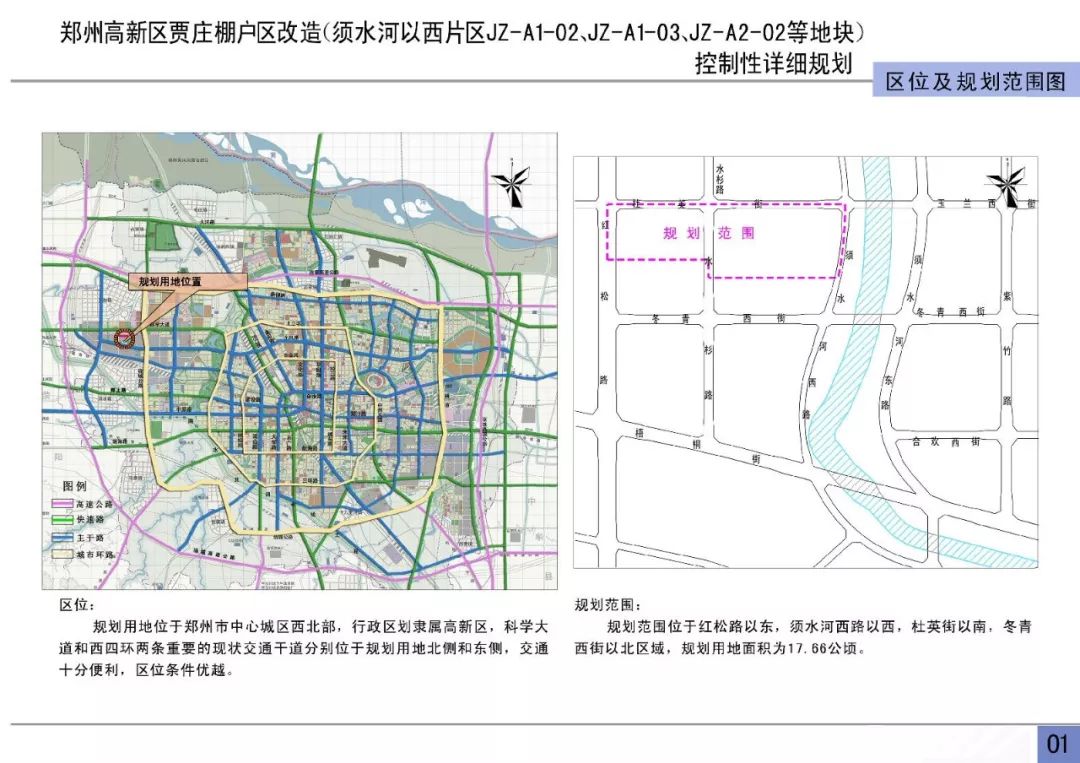 郑州惠济区北部规划图片