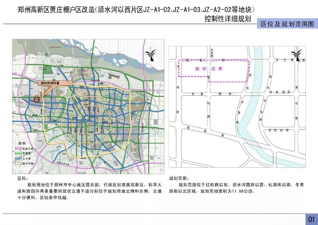 郑州惠济区最新规划图图片