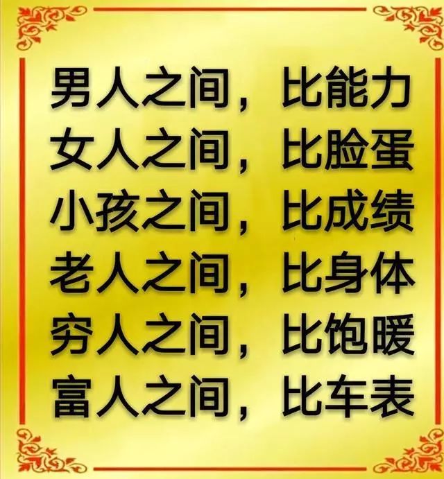 现代的歇后语