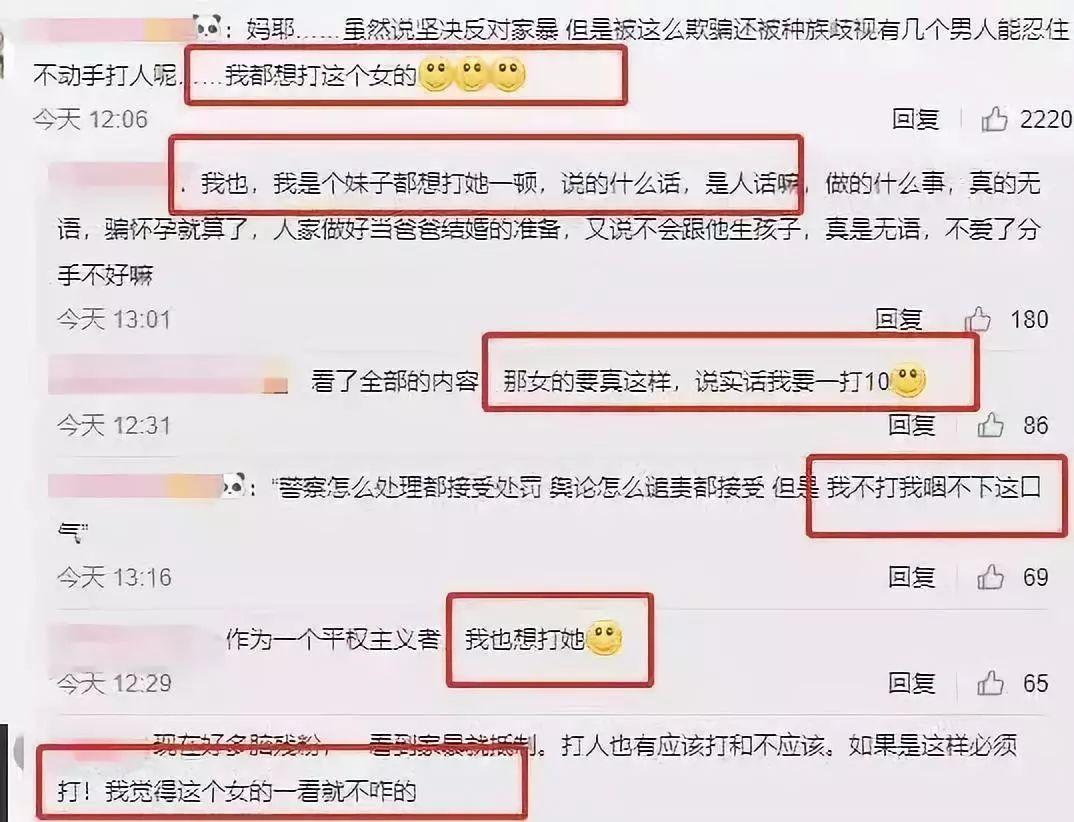 健身渣男聊天記錄惹眾怒暴打女友還稱其又懷孕了