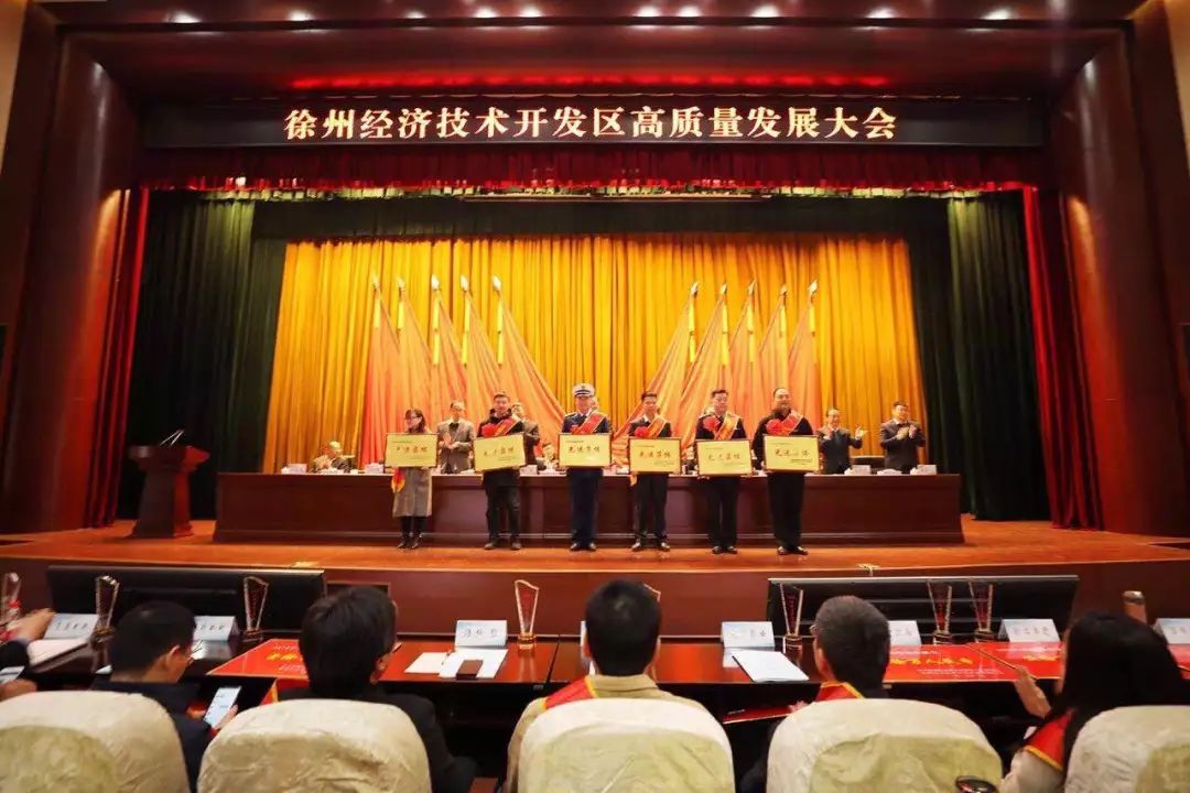 徐州经济技术开发区工作委员会于2019年3月16日召开开发区高质量发展