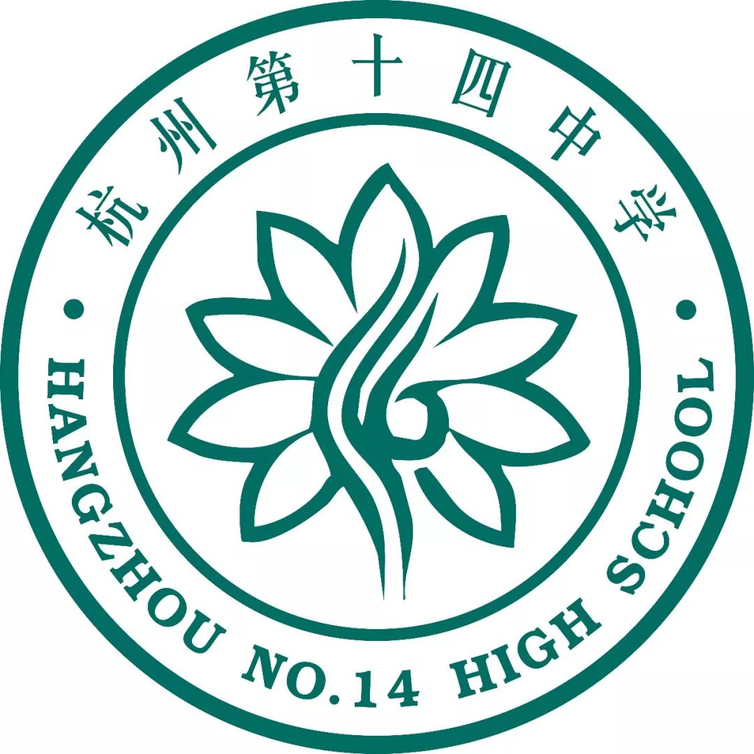杭州第十四中学校徽图片