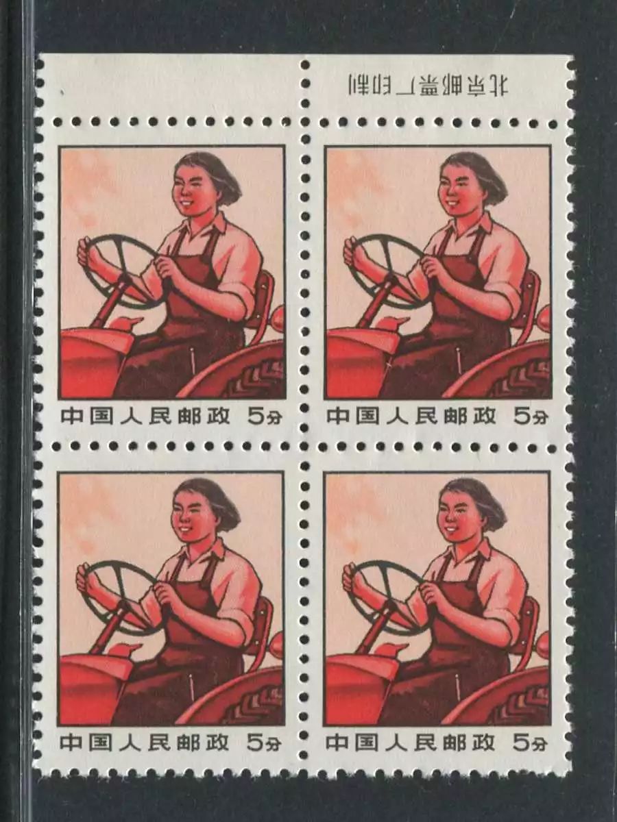 你知道邮票和人民币上的这个女拖拉机手是谁吗?