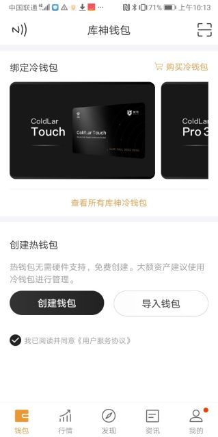 测评丨性价比超高，库神ColdLar Touch钱包体验评测